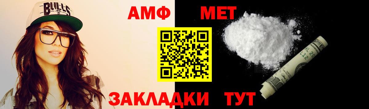 АМФЕТАМИН Розовый Чита
