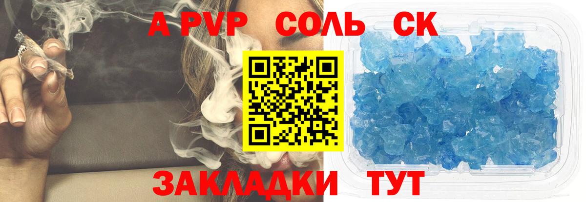 APVP Crystall  A-PVP СК  Вход с VPN  A PVP СК  Чита 
