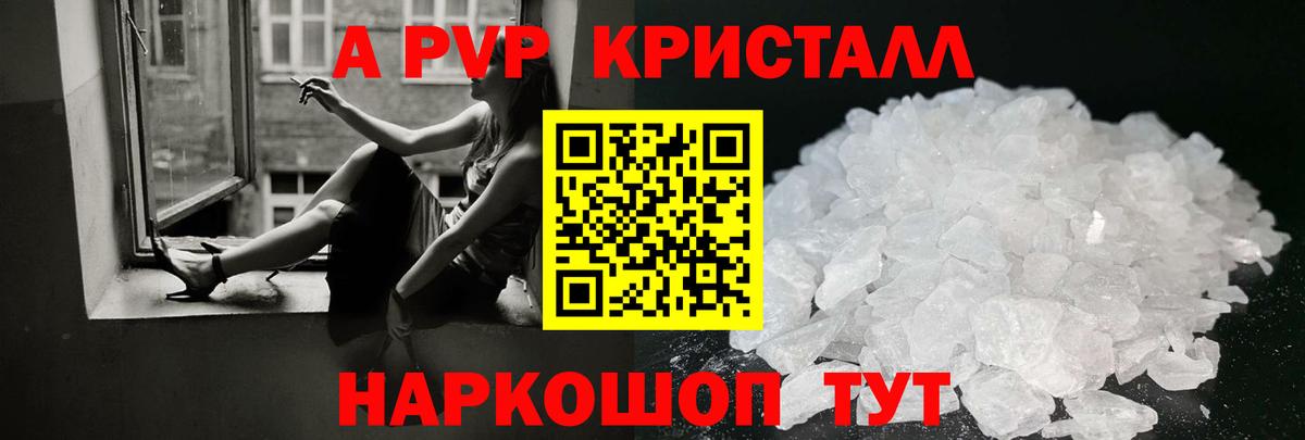 Alfa_PVP Соль Чита