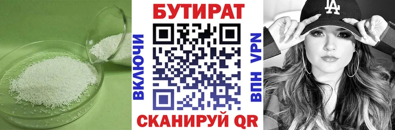 как найти закладки  Чита  Бутират BDO 