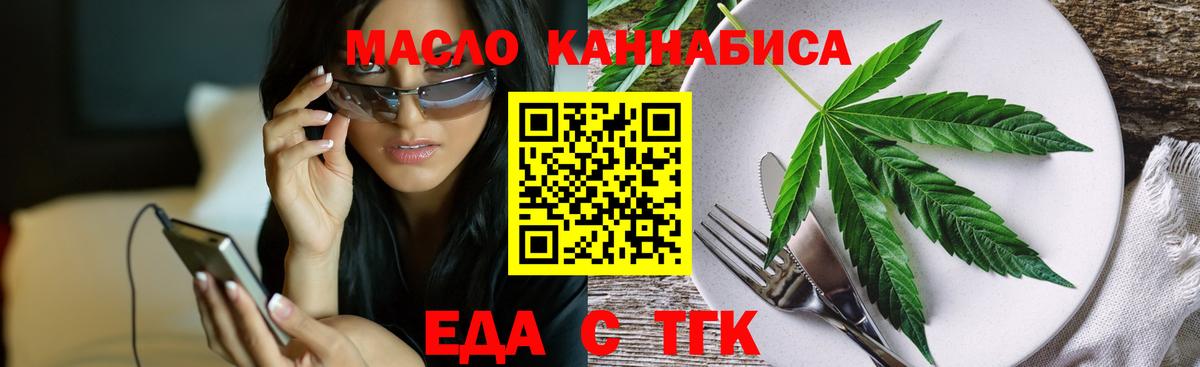Cannafood конопля  Вход с VPN  Чита 