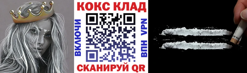 Cocaine Fish Scale  Чита 