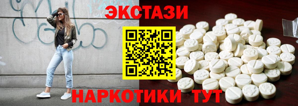 Ecstasy  ЭКСТАЗИ ешки  Вход с VPN  ЭКСТАЗИ 250 мг  Чита 