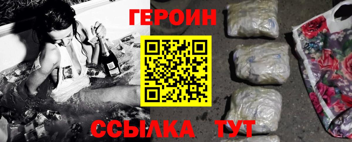 ГЕРОИН гречка Чита