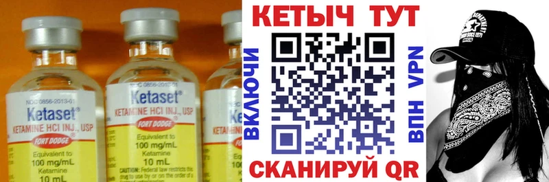 что такое   Чита  КЕТАМИН ketamine 