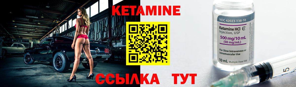 КЕТАМИН VHQ  Вход с VPN  КЕТАМИН ketamine  Чита 