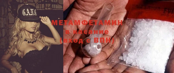 метамфетамин Протвино