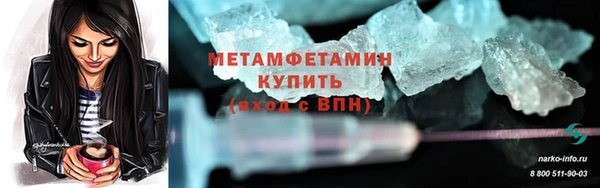 метамфетамин Протвино