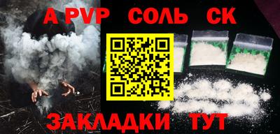 ALPHA PVP Новокубанск