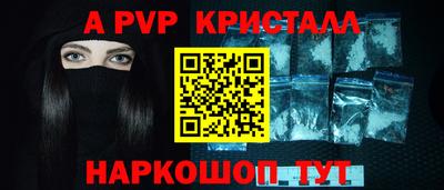 ALPHA PVP Новокубанск