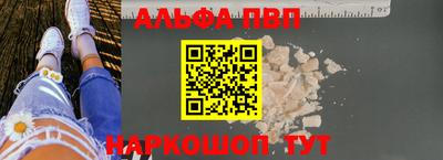 ALPHA PVP Новокубанск