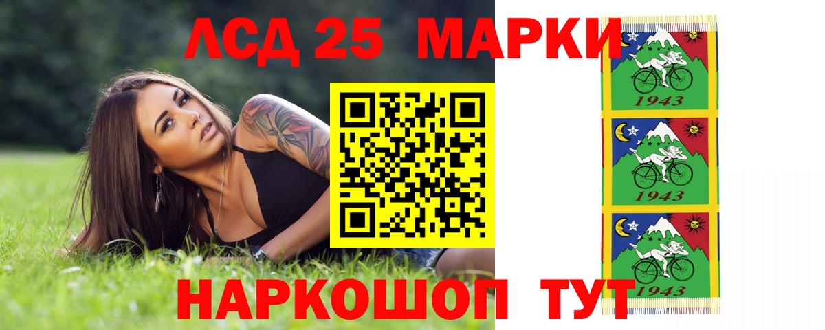 Лсд 25 экстази кислота Чита