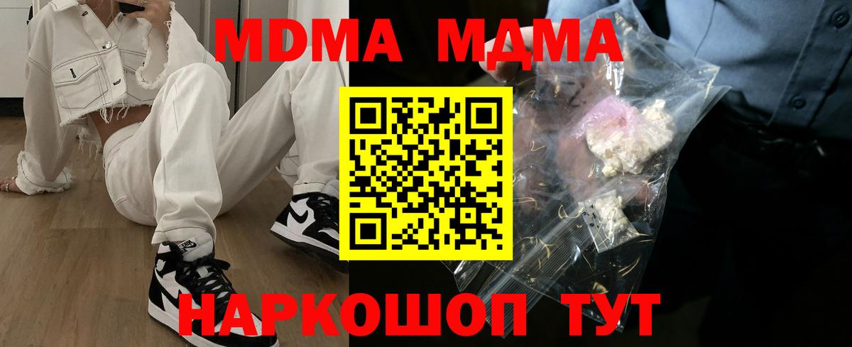 МДМА молли Чита