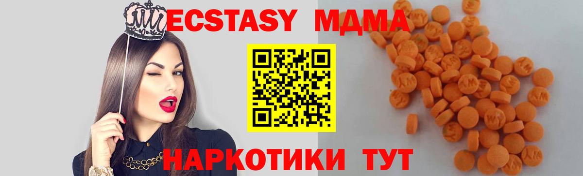МДМА crystal  Вход с VPN  Чита  MDMA  MDMA Molly 