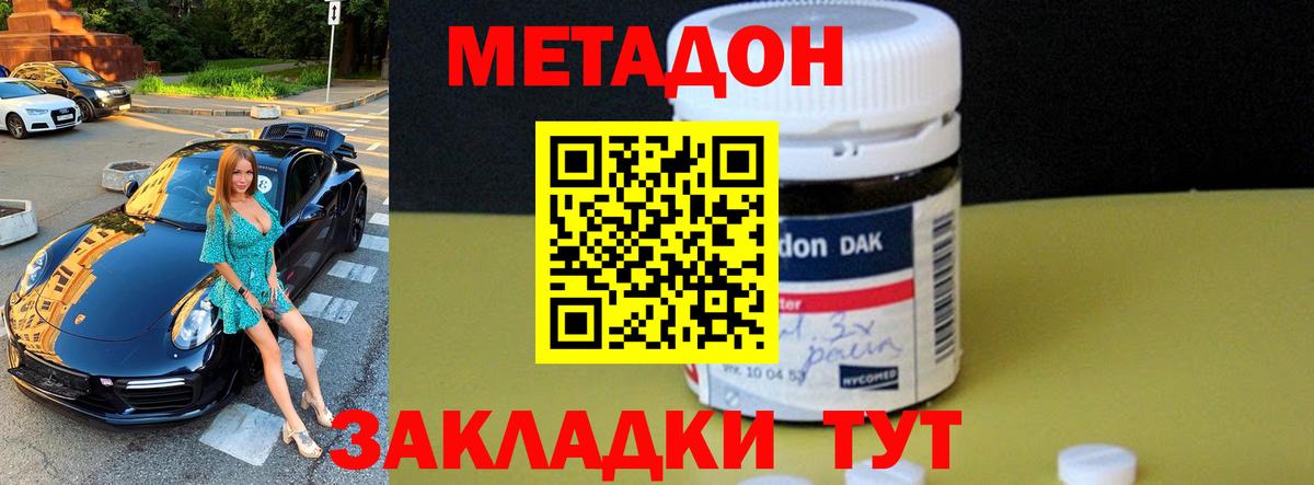 Метадон VHQ  Метадон мёд  Чита  Вход с VPN 