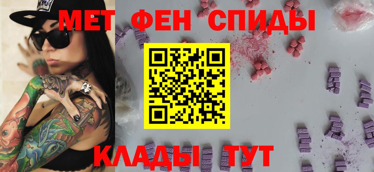 МЕТАМФЕТАМИН мет Чита