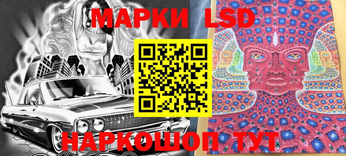 Наркотические марки 1,8мг  Вход с VPN  Чита 