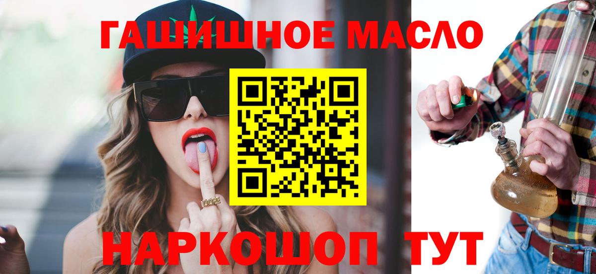 ТГК THC oil  Вход с VPN  цена   ТГК Wax  Чита 