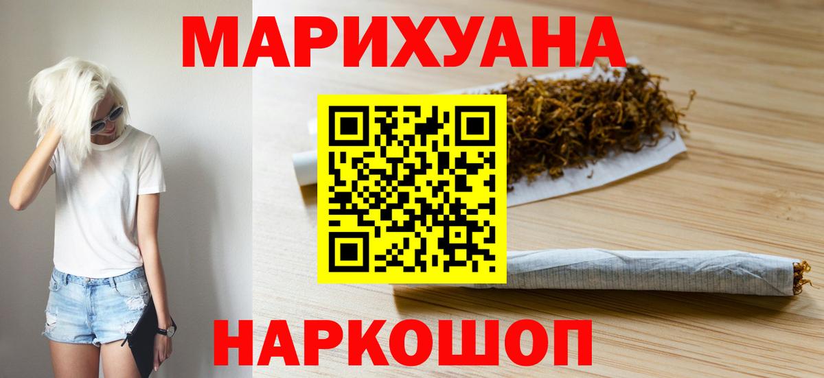 Шишки марихуана Ganja  Вход с VPN  Чита  Каннабис индика 